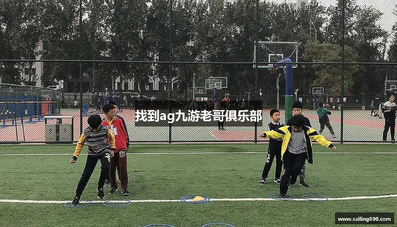 找到ag九游老哥俱乐部